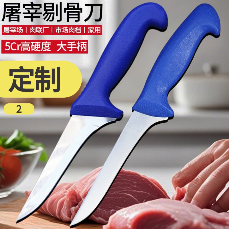 Custom High Hardness Boning Knife for Pig Slaughtering, Butcher Knife, Meat Boning Knife for Pork, Beef, and Lamb, Slicing Knife, Slaughterhouse Knife