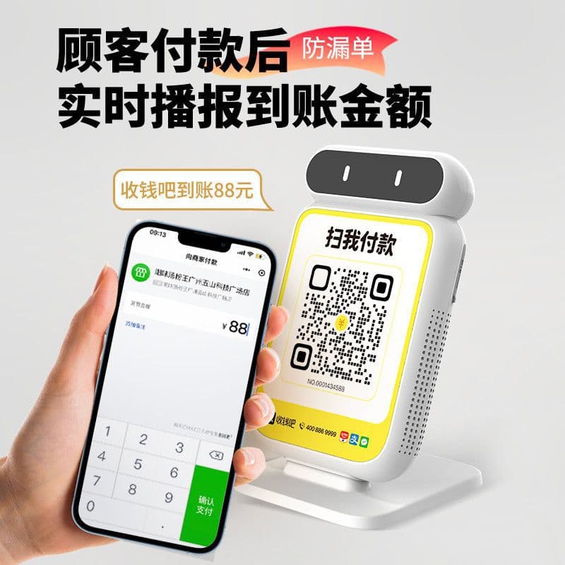 Shou Qian Ba 4G Payment Audio Alipay QR Code Payment Voice Announcer
