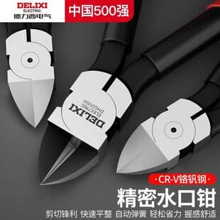 Delixi Electric Flush Cutter Industrial Grade Burr Trimming Scissors Anti-Slip Electronic Pliers Diagonal Cutting Pliers Electrician Special Pliers