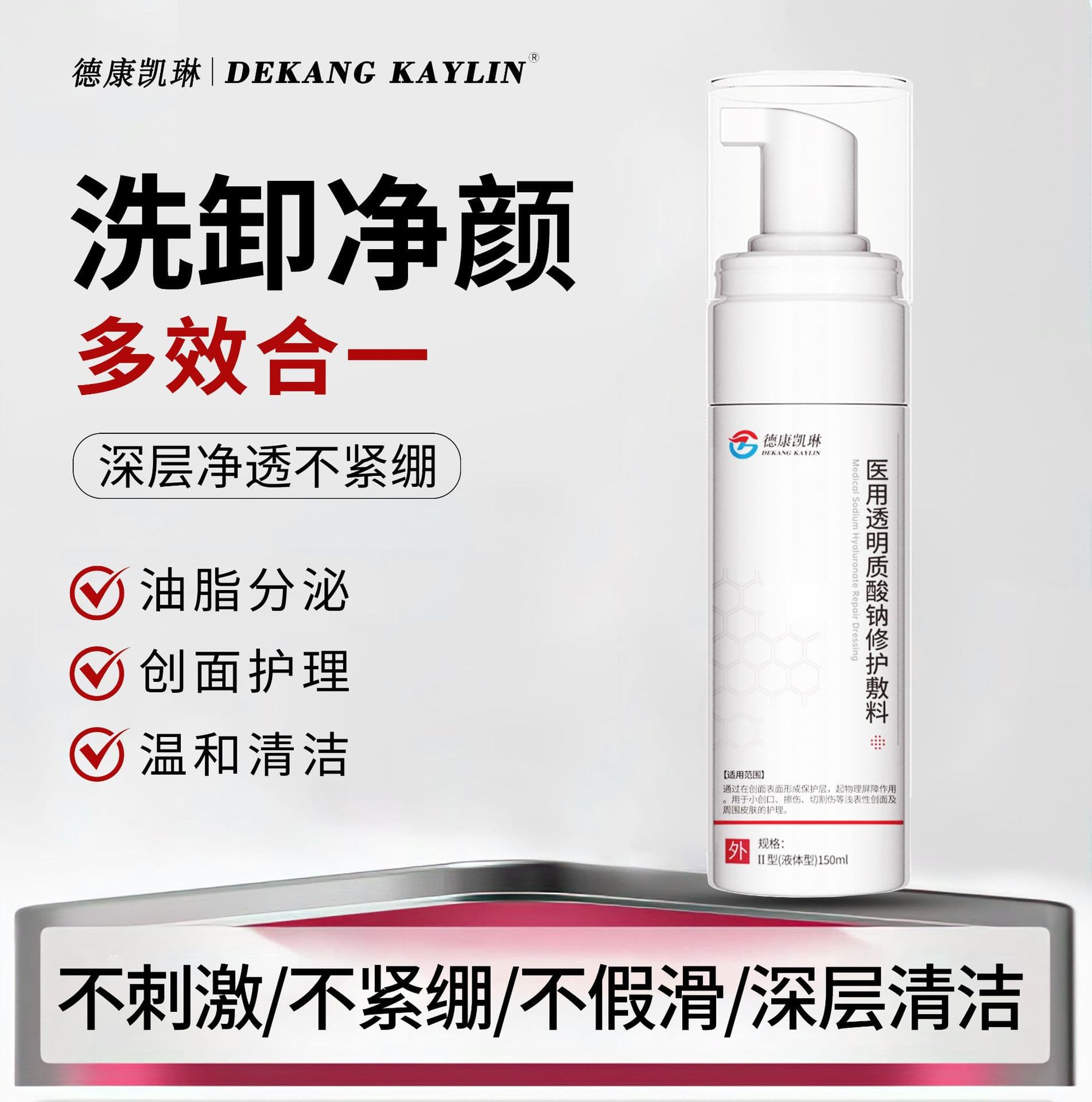 Medical Hyaluronic Acid Cleansing Mousse - Repair Facial Redness, Deep Pore Cleansing, Oil Control, Amino Acid Face Wash