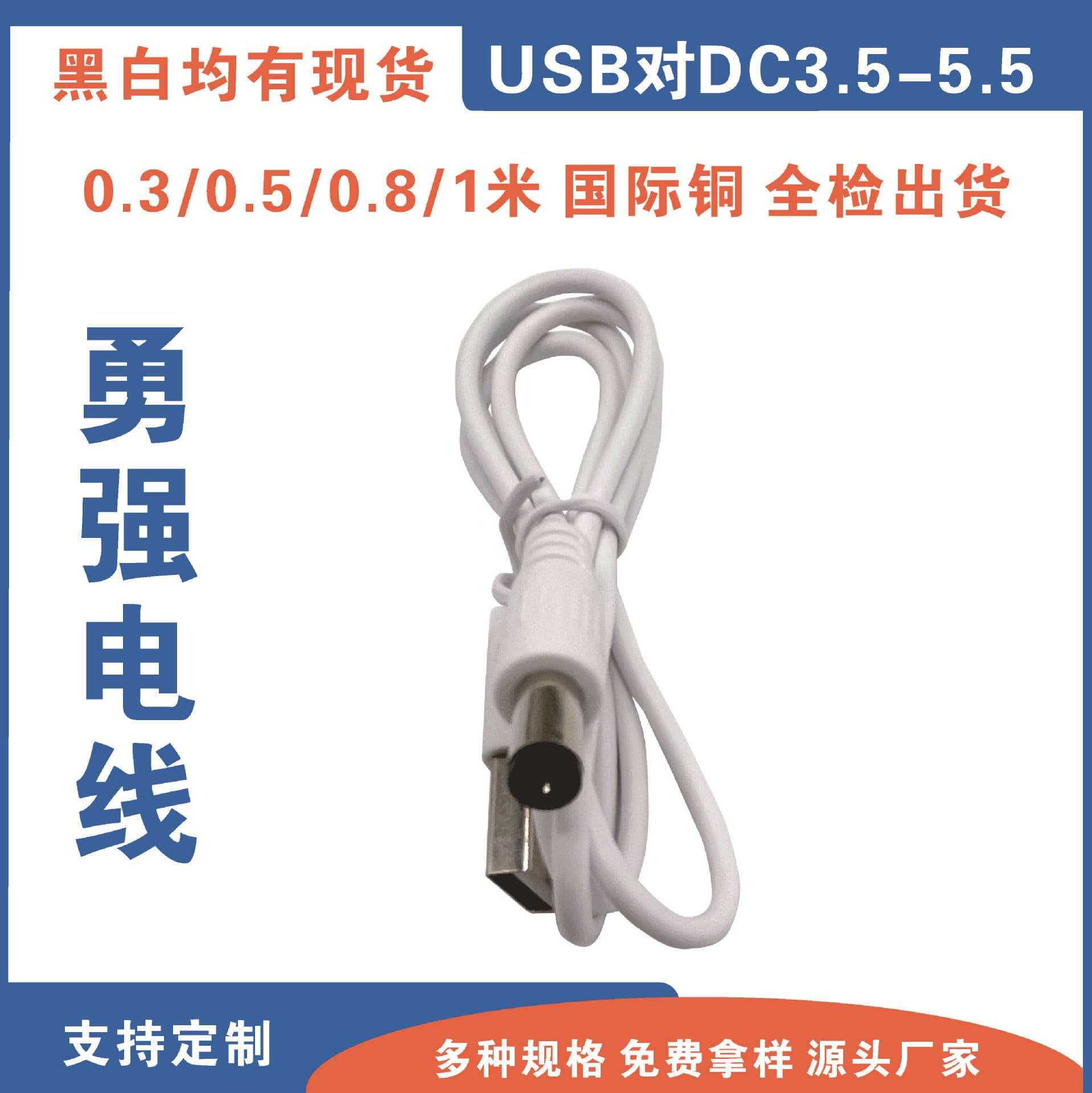 Charging Cable USB to DC 3.5 Power Cable for Table Lamps, DC Round Hole Pure Copper Wire