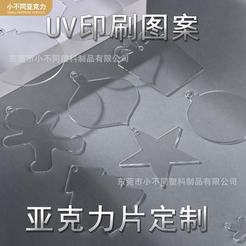Custom-made transparent acrylic sheets, irregularly shaped semi-transparent plexiglass sheets, round laser engraving, marking, and printing services.