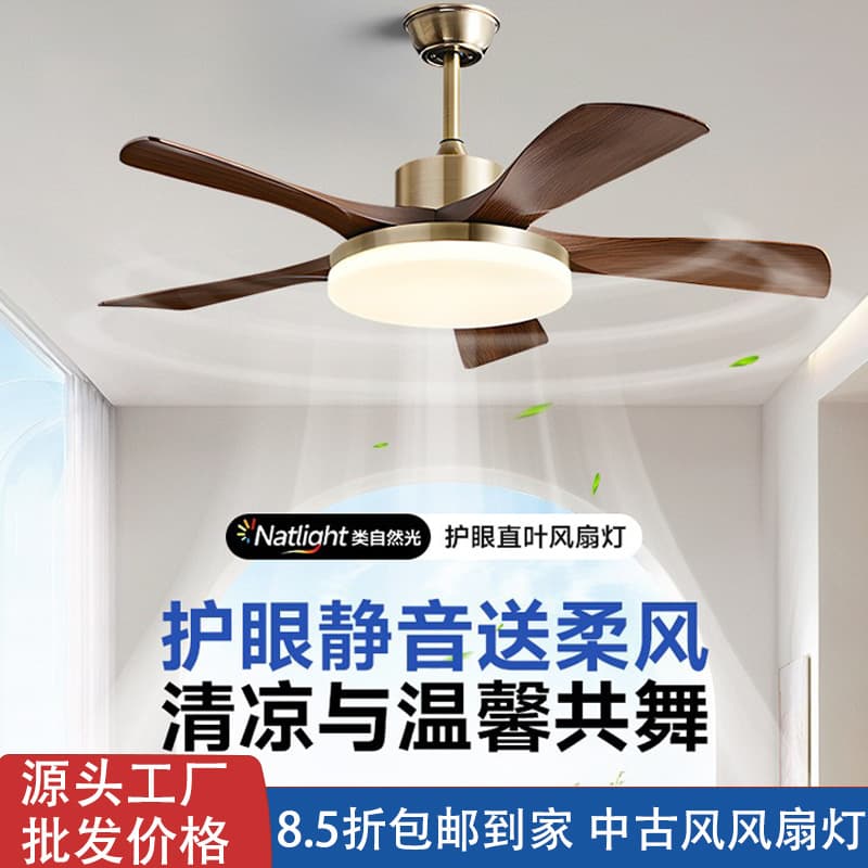 Nordic fan lamp ceiling fan lamp living room bedroom study dining room lamp silent walnut mid-century style ceiling fan lamp