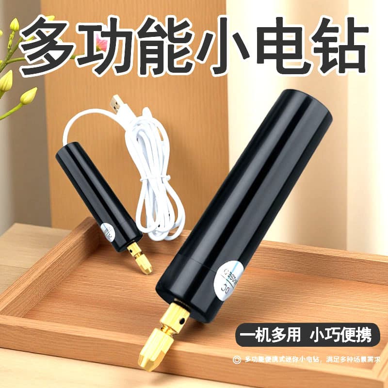 Mini electric grinder hand-held electric drill puncher wood soapberry puncher Luan tree fruit drill Buddha beads bracelet electric grinder