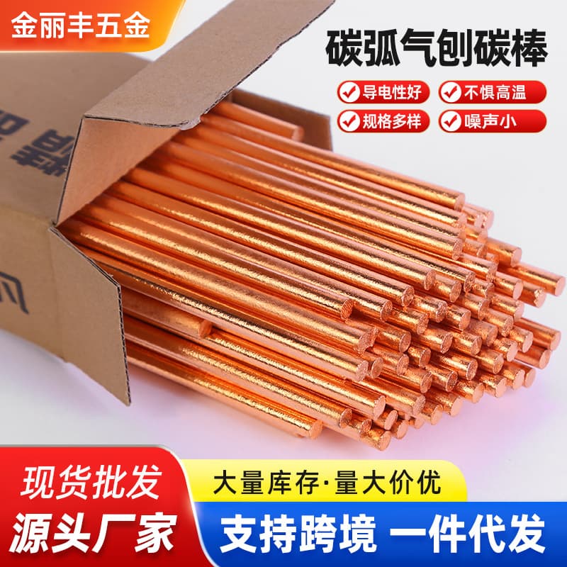Wholesale of manufacturer's copper-plated carbon arc gouging rods, 6-12mm, for DC gouging torches.