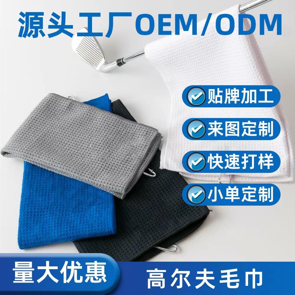 Embroidered Logo Microfiber Sports Towel Waffle Golf Towel with Carabiner Pineapple Plaid Towel