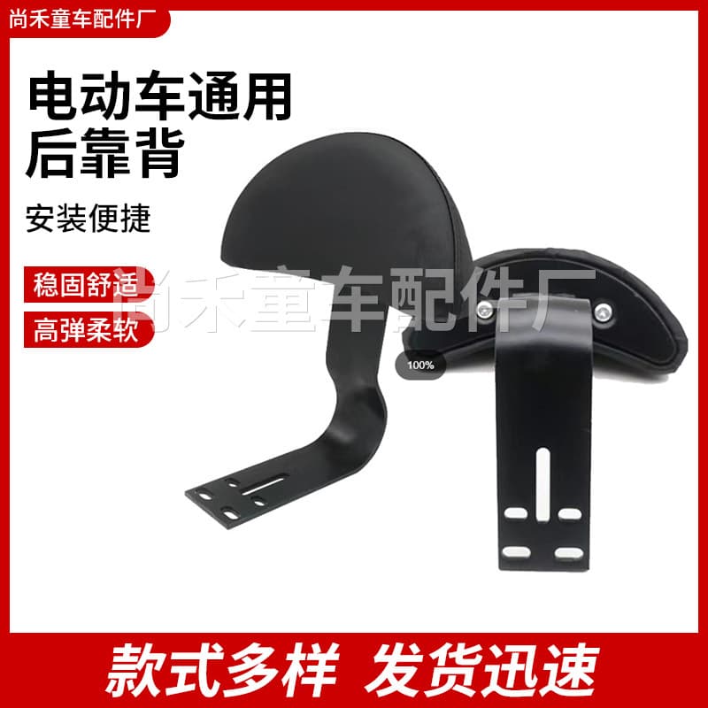Electric Vehicle Backrest, Widened and Soft, Universal for Electric Bicycles and Bicycles, Thickened and Comfortable Electric Vehicle Seat Back