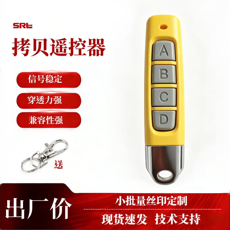 Cross-border garage door 433 copy remote control, barrier gate copy remote control clone key 315 copy remote control
