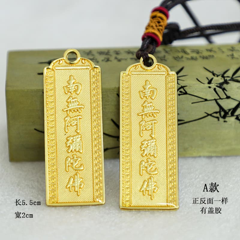 Namo Amitabha Double-sided Six-Syllable Name Metal Buddha Plaque, Double-sided Pendant, Master Font Peace Charm