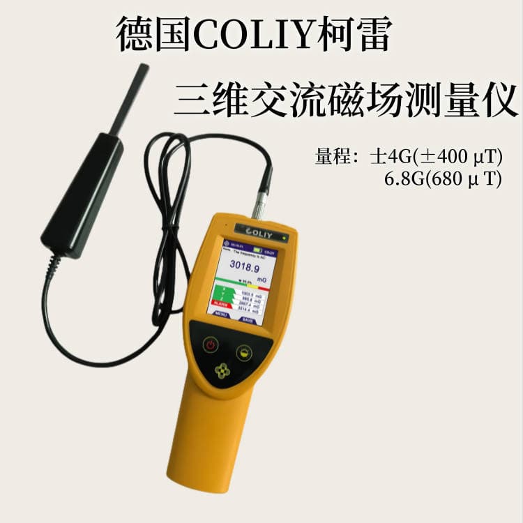 German COLIY GA1000 Gaussmeter/Teslameter handheld three-dimensional AC magnetic field tester