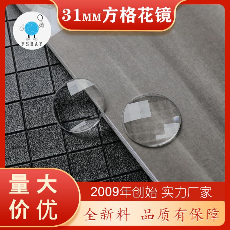 31/38mm Acrylic Plastic HD 32-Sided Kaleidoscope Pattern Multi-Prism Lens, Children's Toy Kaleidoscope Lens