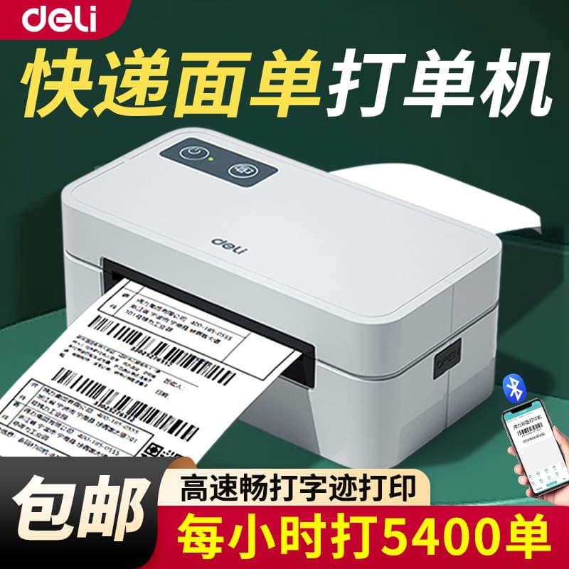 Deli GE430W Express Printer E-commerce Dedicated Electronic Waybill Stamping Printer Bluetooth Thermal Self-Adhesive Label