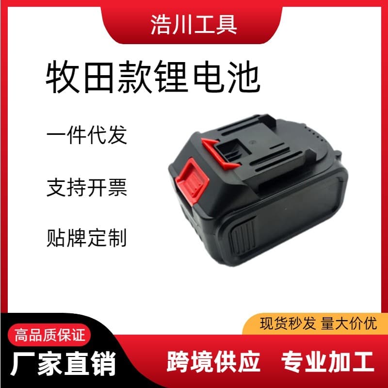 21v lithium battery is suitable for Makita lithium-ion lawn mowers, car washers, universal electric wrench angle grinder battery packs