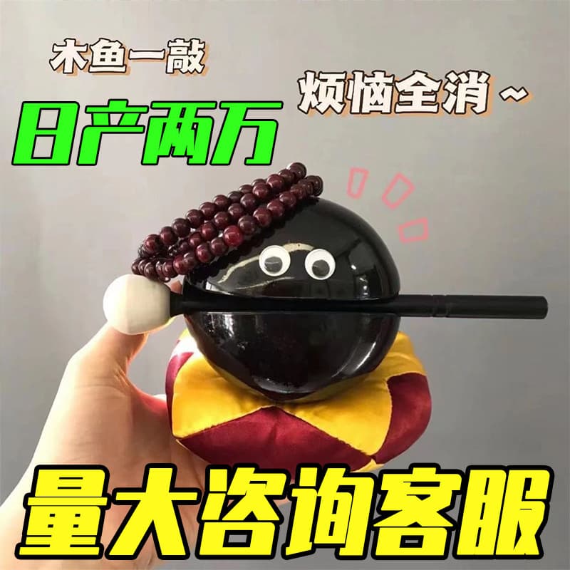 Xiaohongshu Same Style Wooden Fish Percussion Stress Relief Wooden Fish Anxiety Reducer Office Meditation Plastic Wooden Fish Toy Wholesale