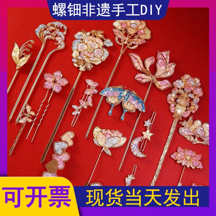 Mother-of-Pearl Base DIY Shell Pieces Material Kit Non-Heritage Handmade Small Ornaments Jewelry Box Brooch Hairpin Hair Stick