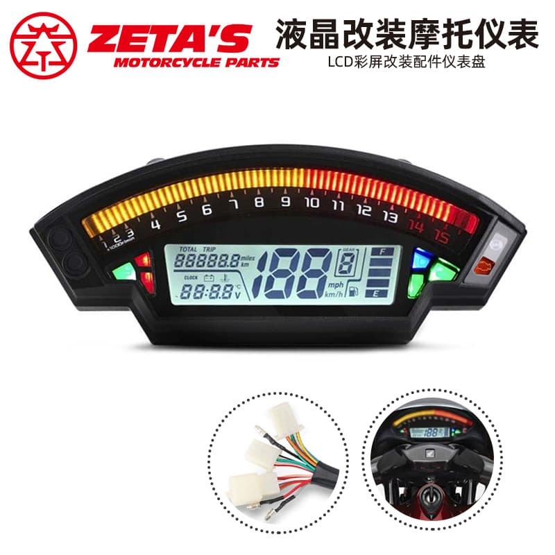 Cross-border hot-selling motorcycle instrument panel with 6-speed LCD color screen, speedometer, water temperature gauge, universal wholesale and modification parts