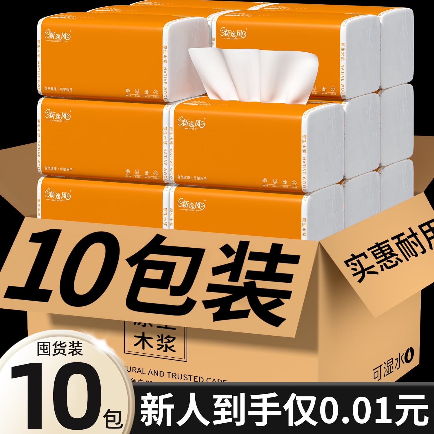 New User Exclusive 10-Pack Tissue Boxes, Bulk Tissue Paper Wholesale for Restaurant Catering, Toilet Paper, Facial Tissue
