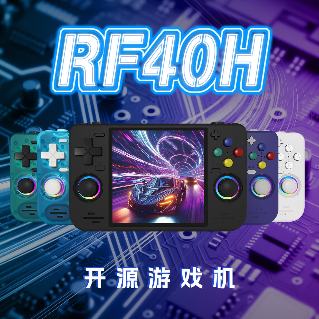 Cross-border RF40H handheld game console open source PSP God of War 4.0 HD display supports online two-player play