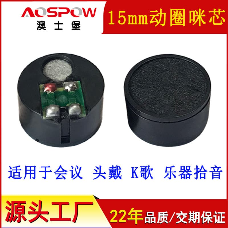 Aoshibao 22-Year Factory Supply New Mic Transmitter Pickup, 15mm Dynamic Microphone for Headset Conference Use