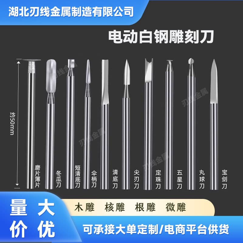 Engraving Power Tool Set, Dental Engraving Machine, Carving Bits, White Steel Drill Bits, Wood Carving, Woodworking, Marking Tools, Wholesale