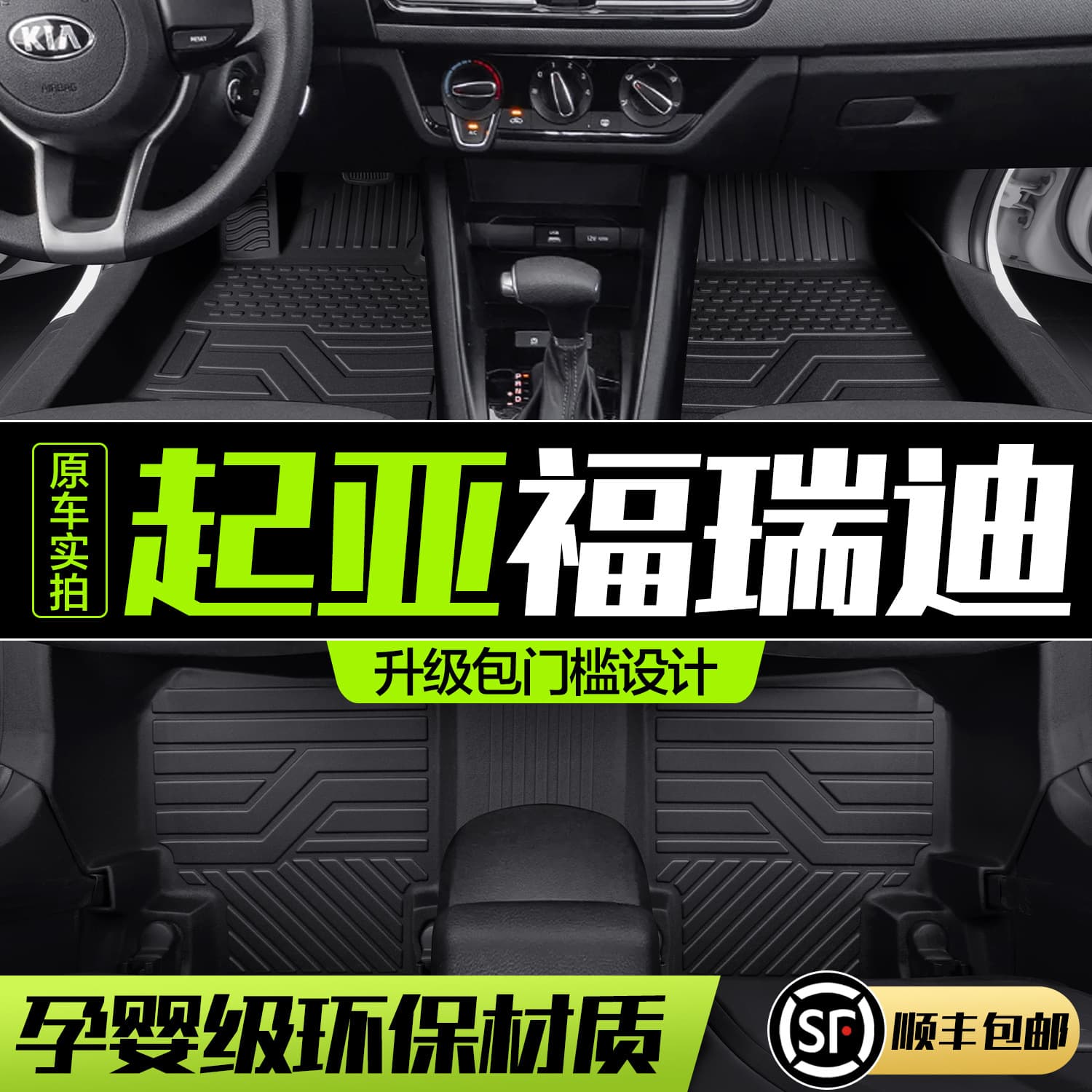 Kia Forte Floor Mats Fully Enclosed Special Car Accessories Interior Modification Supplies TPE Waterproof Carpet Floor Mats