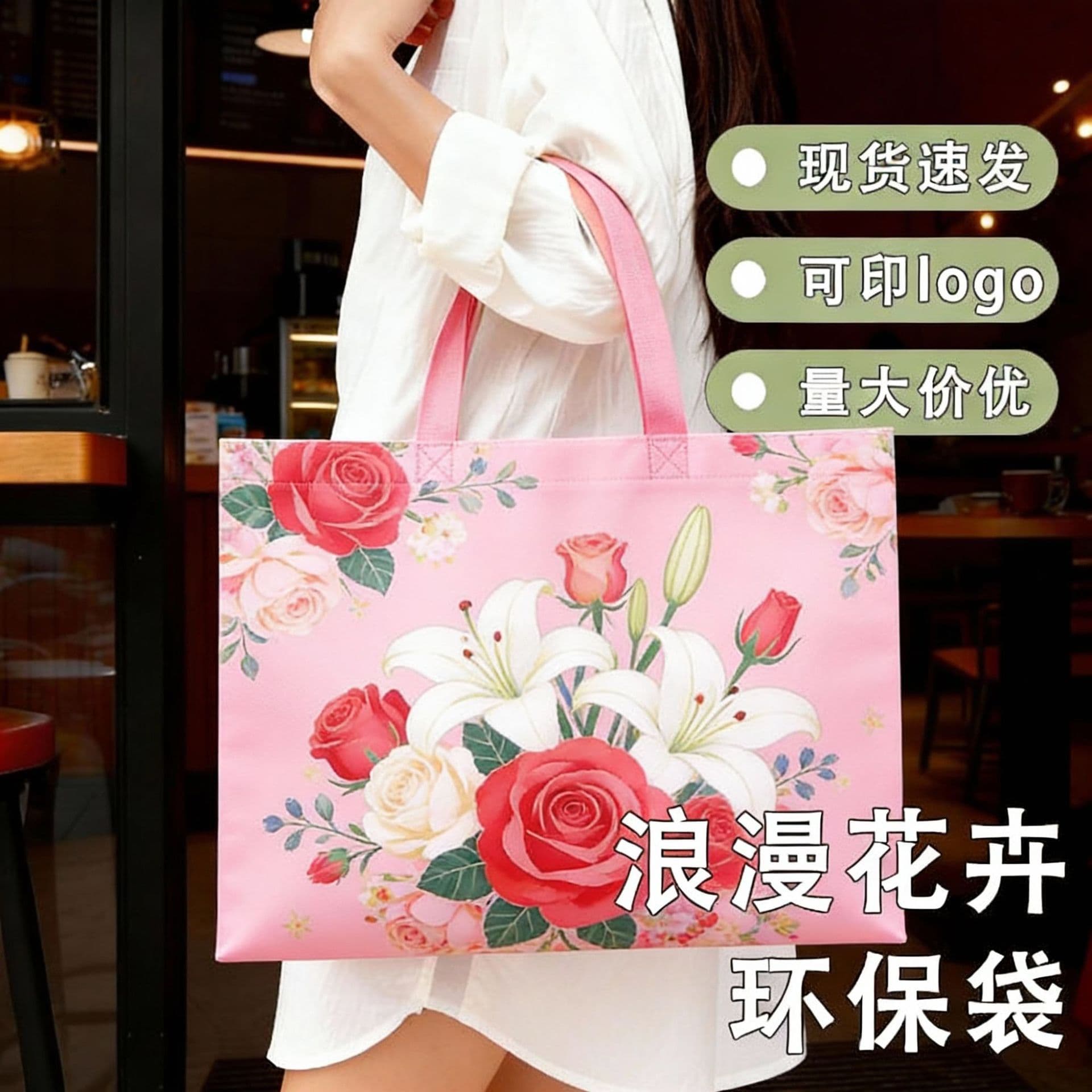 Non-woven bag handbag romantic flower environmentally friendly handbag custom-made education shopping mall shopping bag non-woven bag