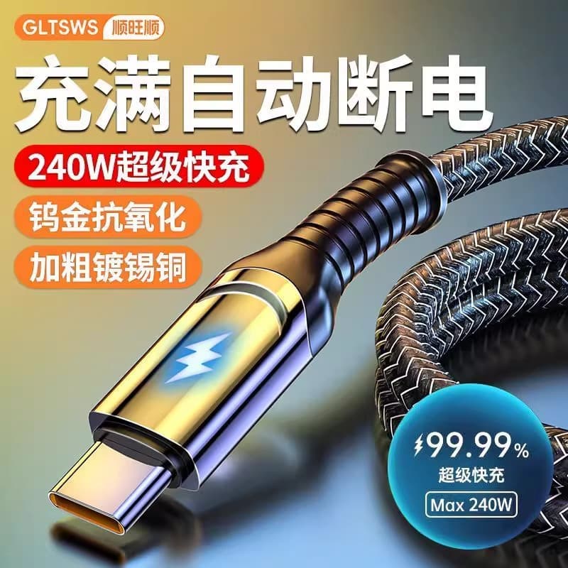 Shunwangshun 240W Super Fast Charging Type-C Data Cable 10A Flash Charging with Light Mobile Phone Braided Car Charging Cable