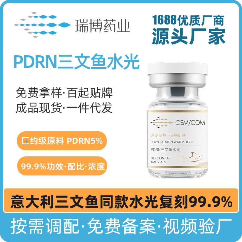 OEM Processing and Customization of Salmon Essence Serum for Hydration, Soothing, Moisturizing, and Glass Skin Care