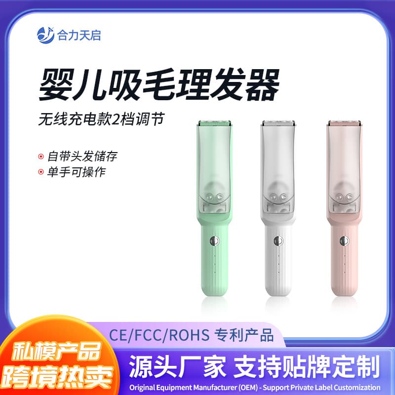 Automatic baby hair clipper, electric hair trimmer, rechargeable home hair clipper.
