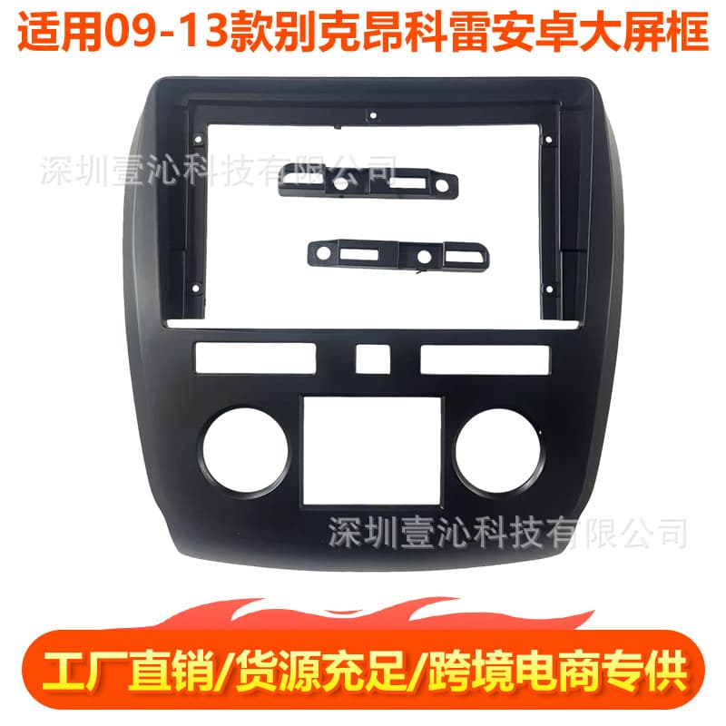 Fit for 09-18 Buick Enclave Bezel Android Large Screen Navigation Center Console Frame Panel Modification Audio DVD