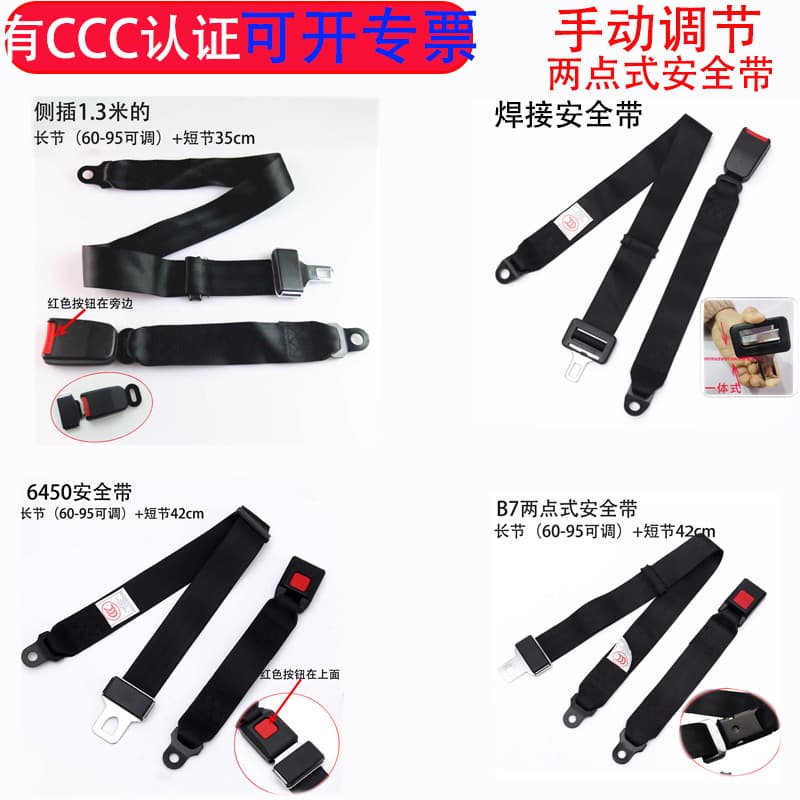 Car Seat Belt for Amusement Rides: Train, Rocket, Pirate Ship, Manual Adjust Lap Belt