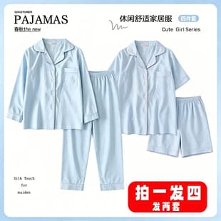 Cloud Cotton Women's Loungewear Set, Buy One Get Four Free, 2026 Spring-Summer New Style, Simple, Casual, Comfortable Loungewear Set