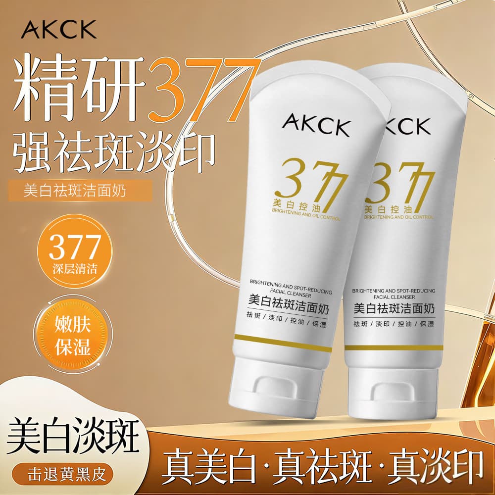 377 Whitening and Anti-Spot Facial Cleanser, Skin Brightening, Deep Cleansing, Oil Control, Moisturizing, Exfoliating Face Wash