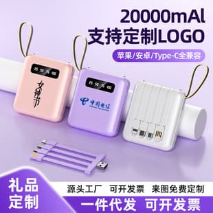 Wholesale Mini Power Bank Portable 20000mAh Large Capacity with Built-in Cable Mobile Power Bank Gift Custom Logo