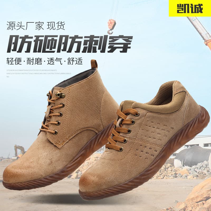 Breathable safety shoes pigskin fire-resistant flower-resistant smash-resistant stab-resistant rubber jelly outsole Kevlar midsole steel Baotou