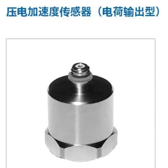 AND Piezoelectric Accelerometer (Charge Output Type) SV1113