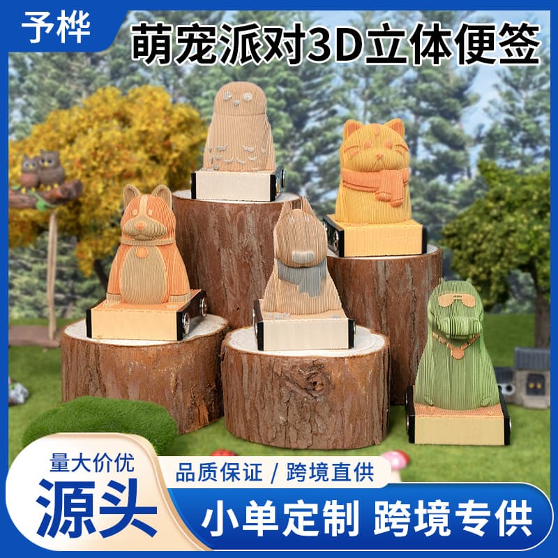 Hand-Tear Ornament Toy Cute Pet Party Series 3D Paper Carving Sticky Notes Birthday Gift Adorable Fun Healing