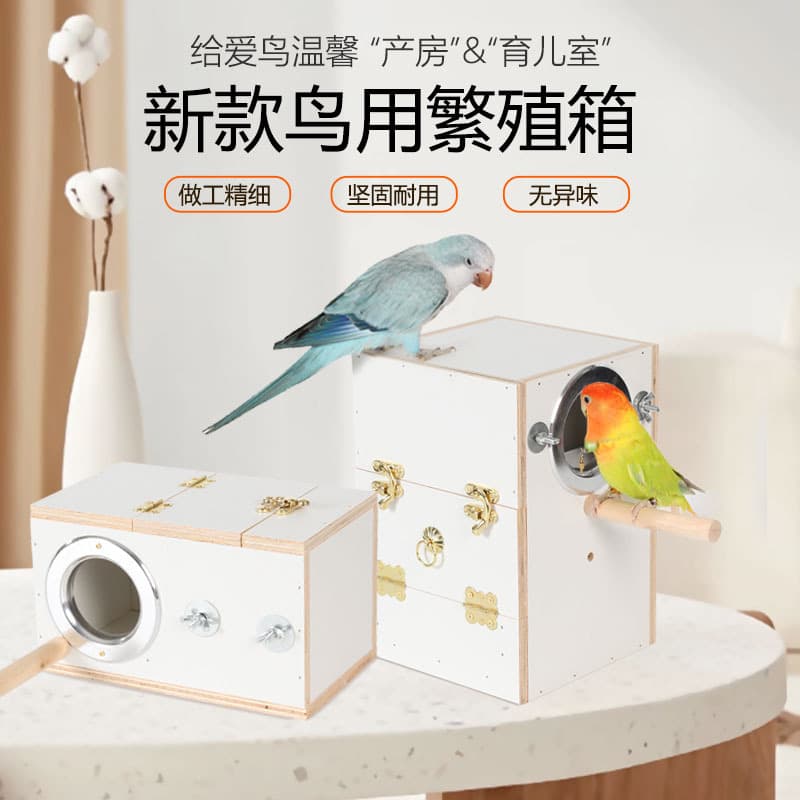 Thickened breeding box, incubator, bird's nest, bird's nest, external thermal accessories, tiger skin, peony, cockatiel, vertical type