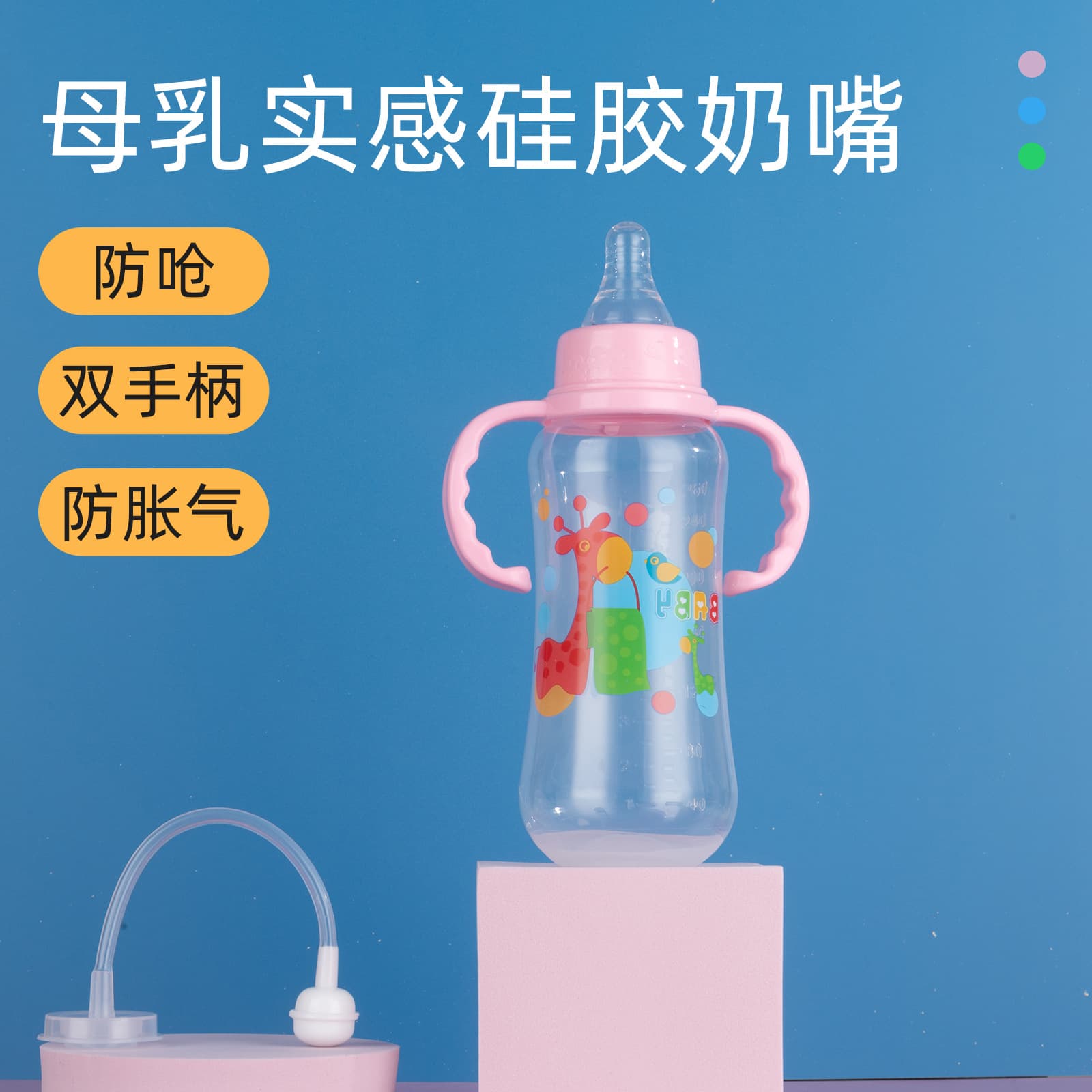 280ml PP baby bottle for newborns and infants, anti-colic, with handle, anti-choking, wholesale, 0-9 months.
