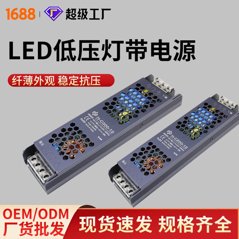 Linear Light 24V Transformer Driver Power Supply Switch LED Strip Low Voltage 12V Driver Constant Voltage Switching Power Supply