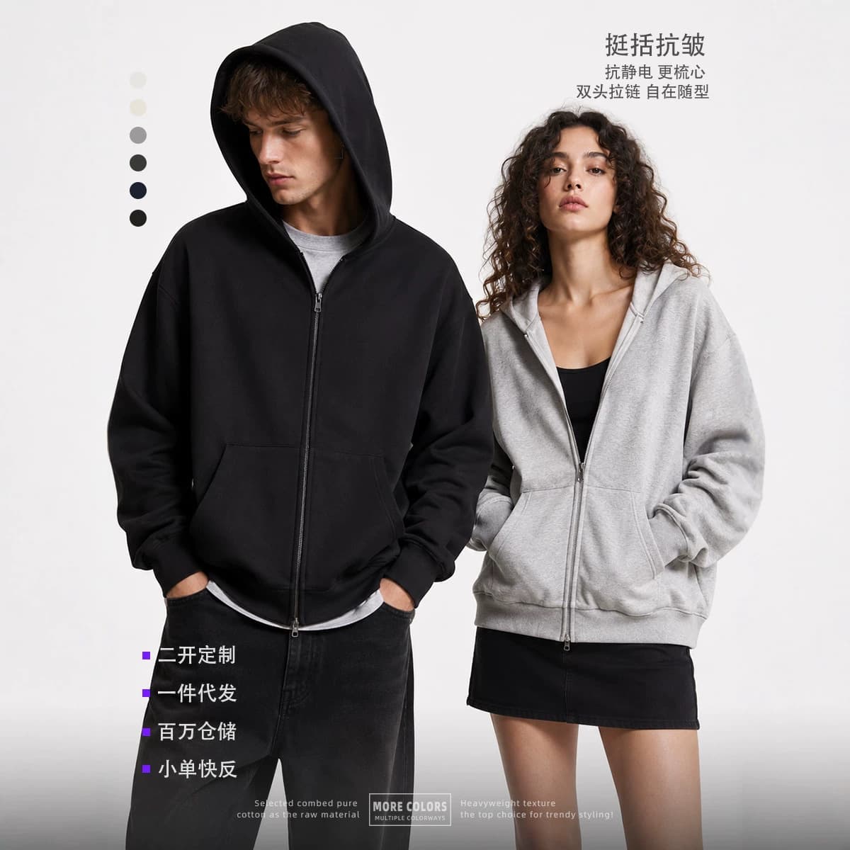 350g cleanfit solid color double zipper couple hooded sweatshirt for men and women, versatile retro casual loose style outerwear