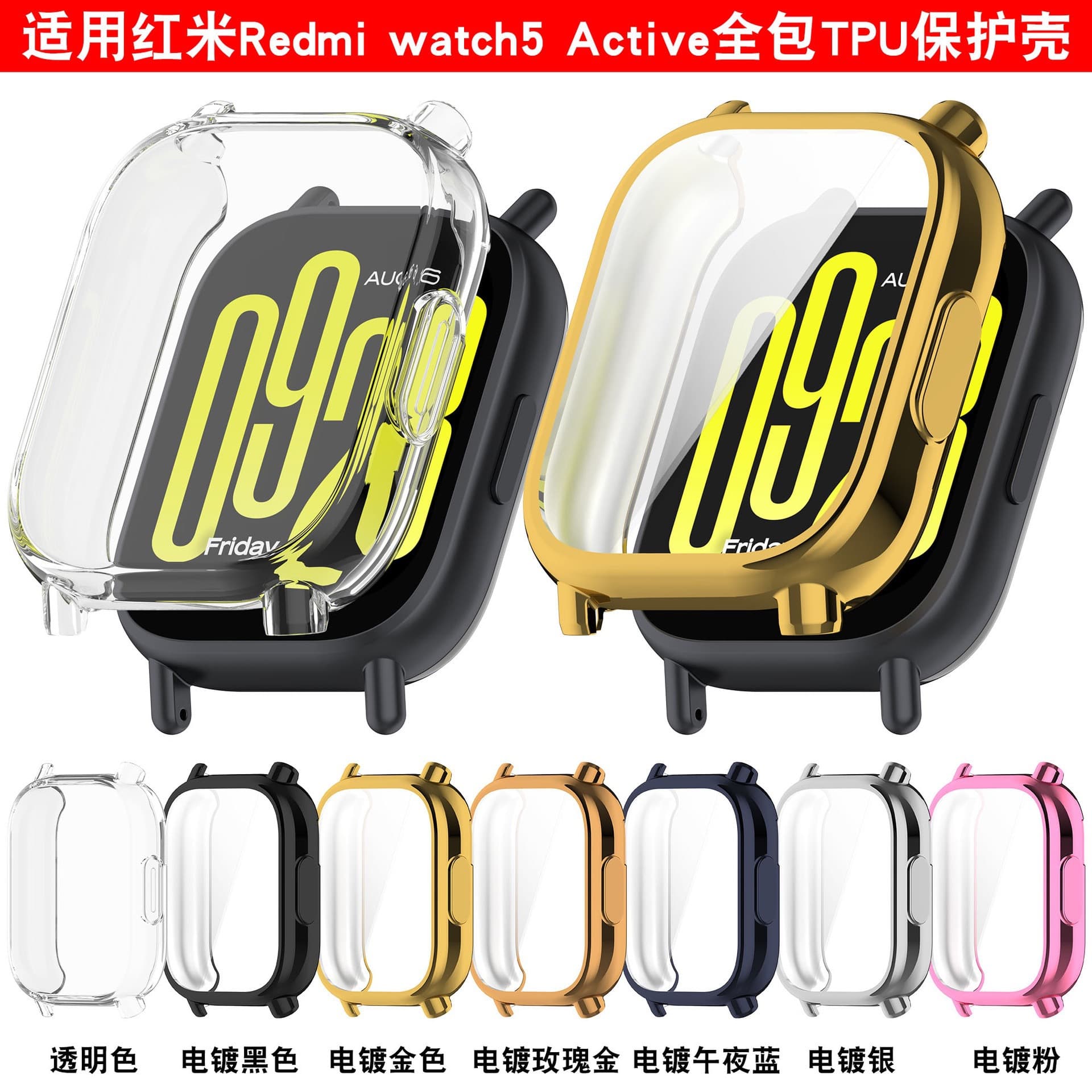 Full-wrap Electroplated TPU Case for Redmi Watch 5 Active