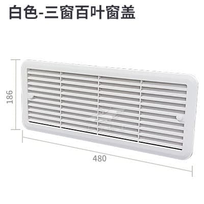 BSF055 RV 1-Window 2-Window 3-Window Side-Mounted Silent Ventilation Fan, Refrigerator Vent Fan, Heat Dissipation Exhaust Louver
