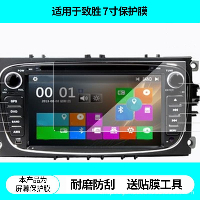 Suitable for Qichen Zhisheng 7-inch Navigation Screen Film, High-Definition Explosion-Proof Anti-Reflective Film, Tempered Film
