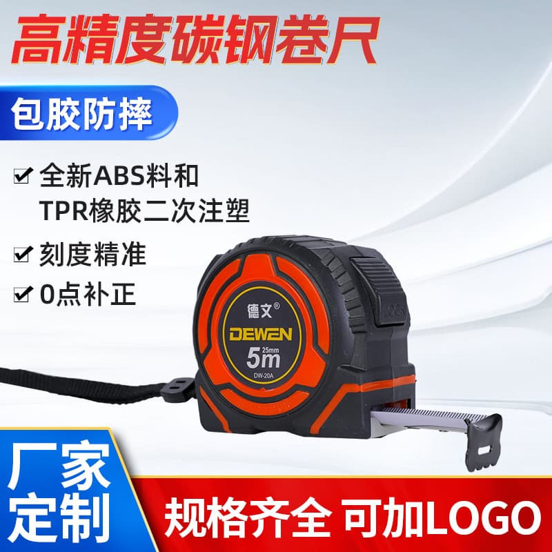 Factory wholesale 5m anti-drop tape measure for construction sites, 7.5m self-locking high-precision thickened tape measure, supports logo customization.