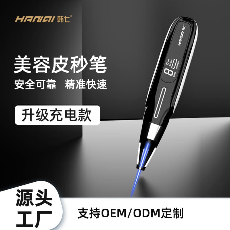 Picosecond Spot Removal Device, Home Laser Rapid Tattoo and Eyebrow Removal Pen, Mole Removal Pen for Dark Birthmarks, Beauty Salon Specific Instrument