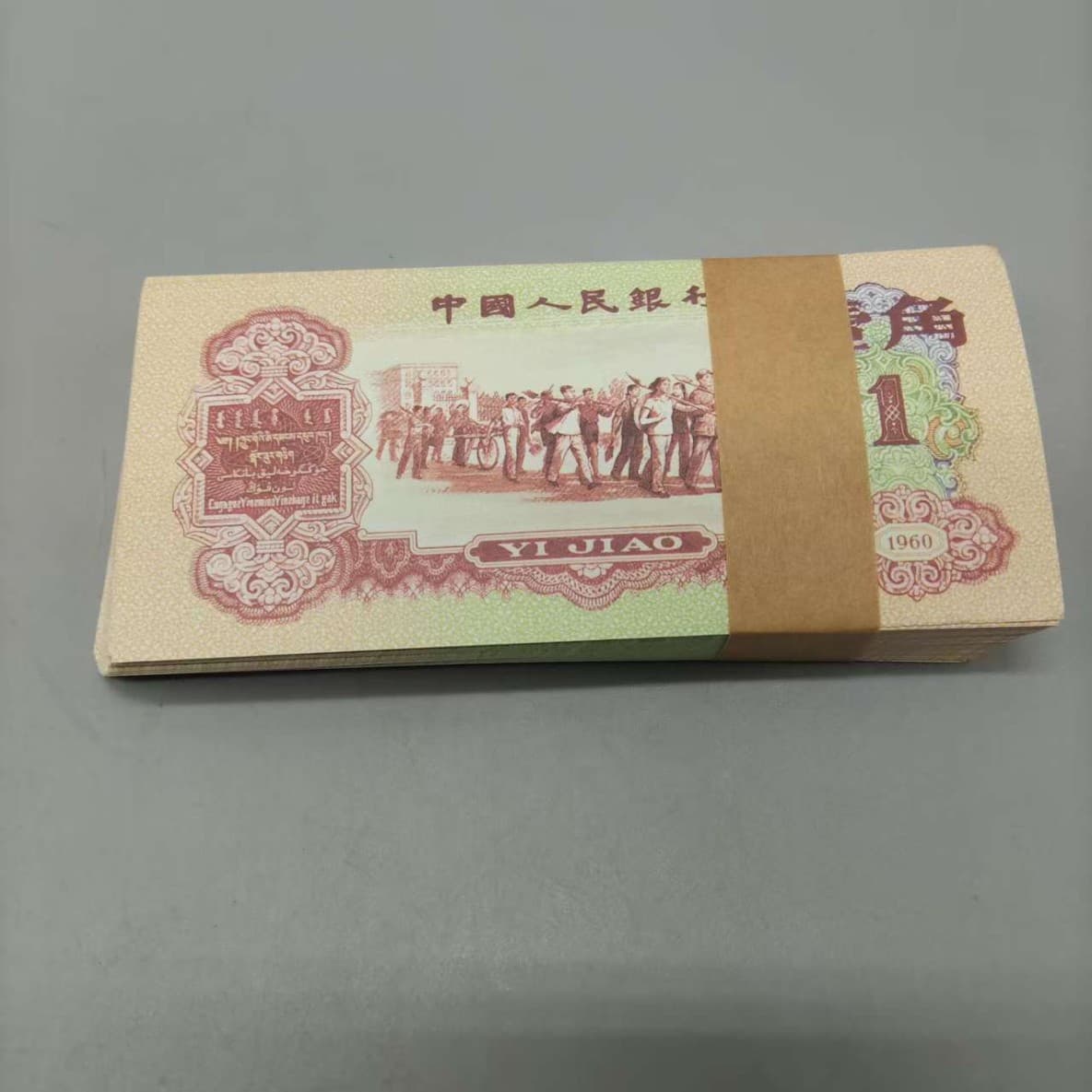 Third Series RMB Red Date One Jiao 100 Sheets Consecutively Numbered Banknote Collection Brand New Commemorative