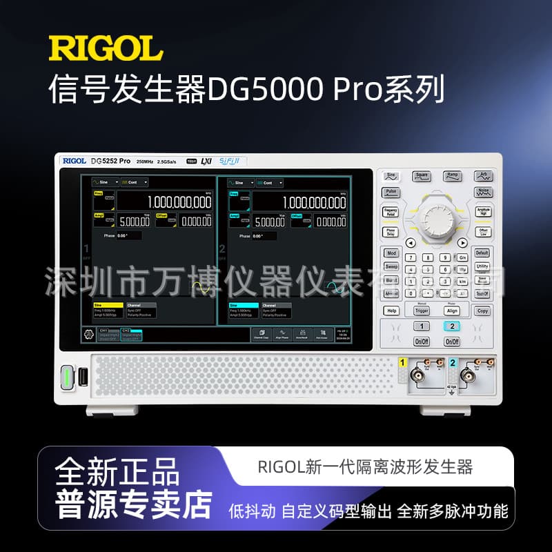 RIGOL DG5252 Pro Multi-Function Function/Arbitrary Waveform Generator New Model