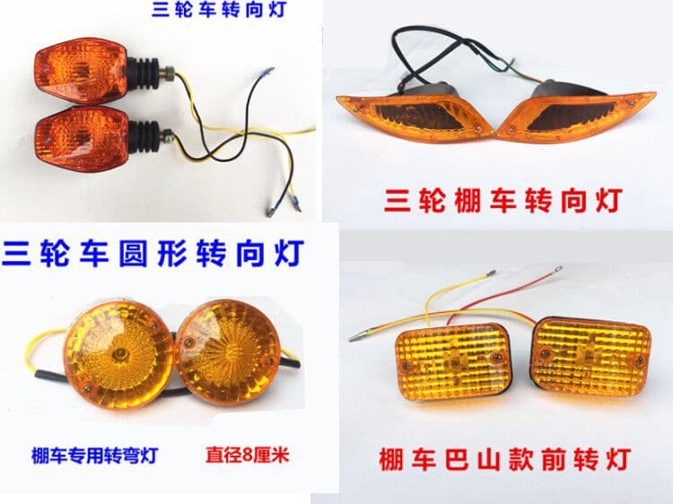 Motorcycle turn signal electric tricycle turn signal front turn signal 12V motorcycle turn signal large