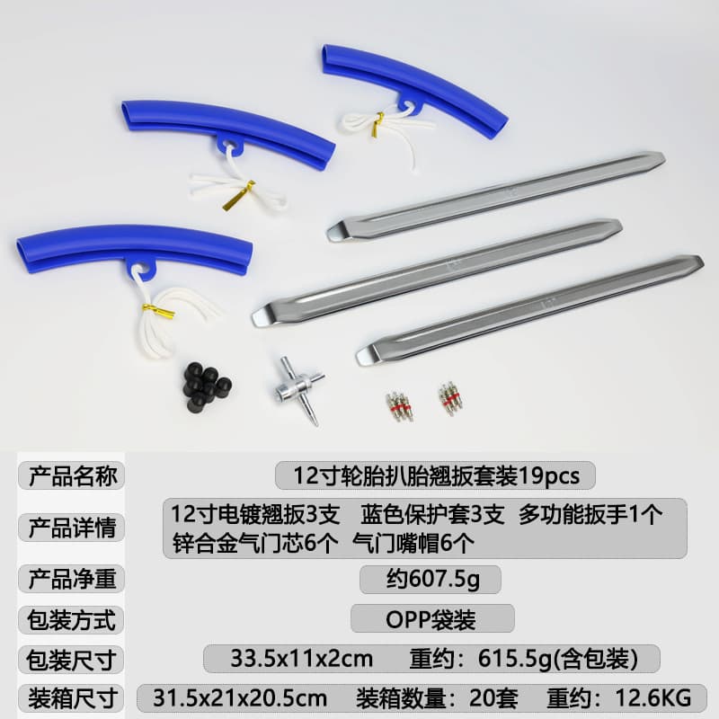 Motorcycle Electric Vehicle Bicycle Tire Removal Pry Bar 12 Inch Tire Spoon Lever Steel Rim Protector Valve Core Tool